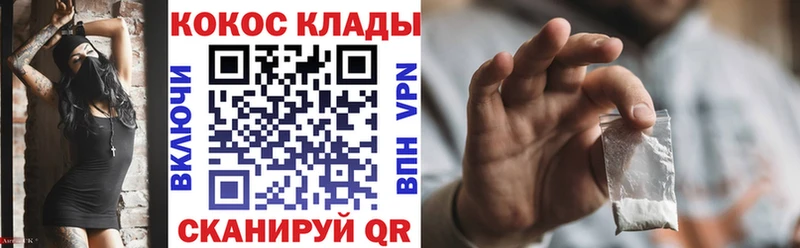 КОКАИН Эквадор  hydra ТОР  Весьегонск 