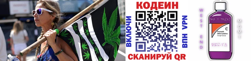 это состав  цены   Весьегонск  Codein Purple Drank 