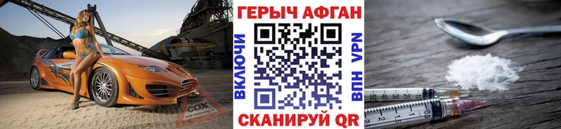 Героин хмурый  Весьегонск 