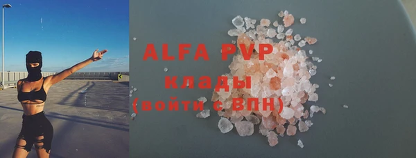 кристаллы Богородск
