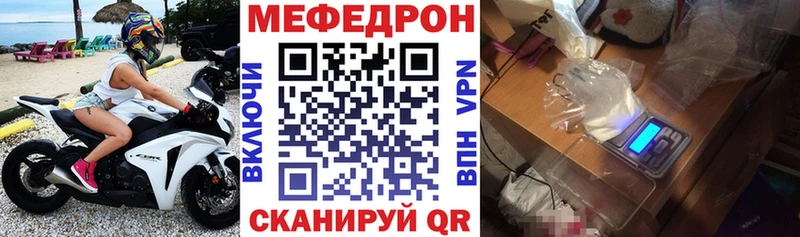 МЕФ mephedrone  KRAKEN вход  Весьегонск 