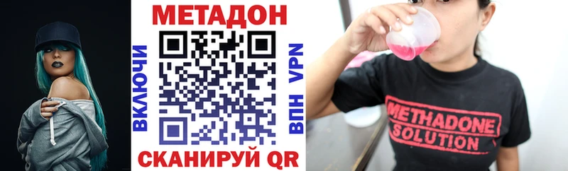 Метадон белоснежный  Весьегонск 